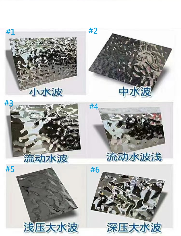 Stainless Steel 3D Water Wave